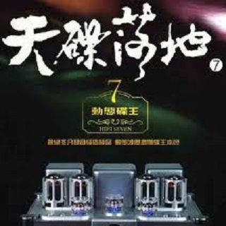 影子 - 群星封面