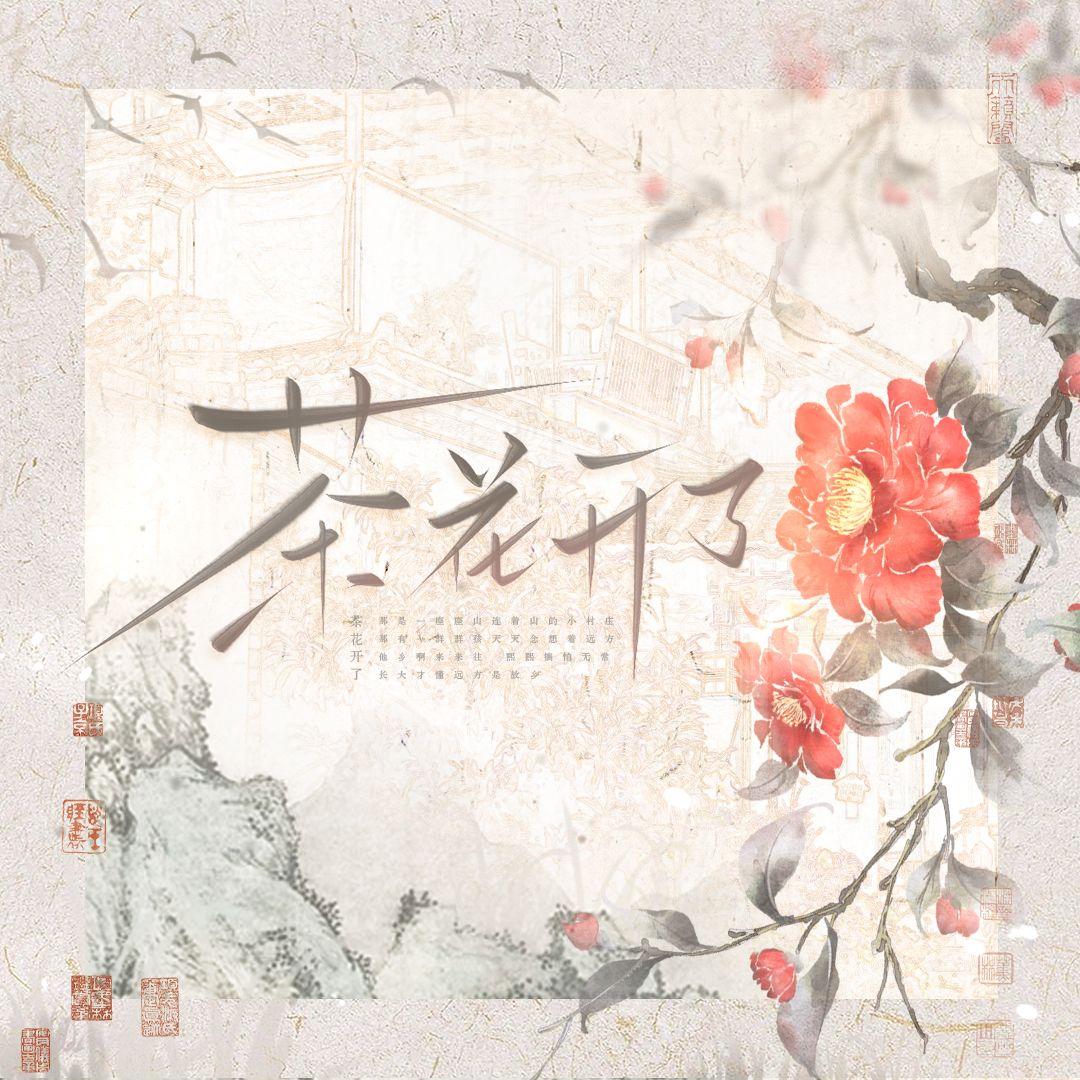 故乡啊喃喃讲静静唱