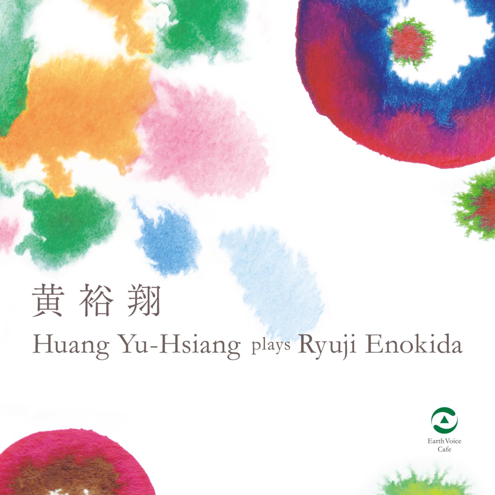 Sachi (feat. 榎田竜路)