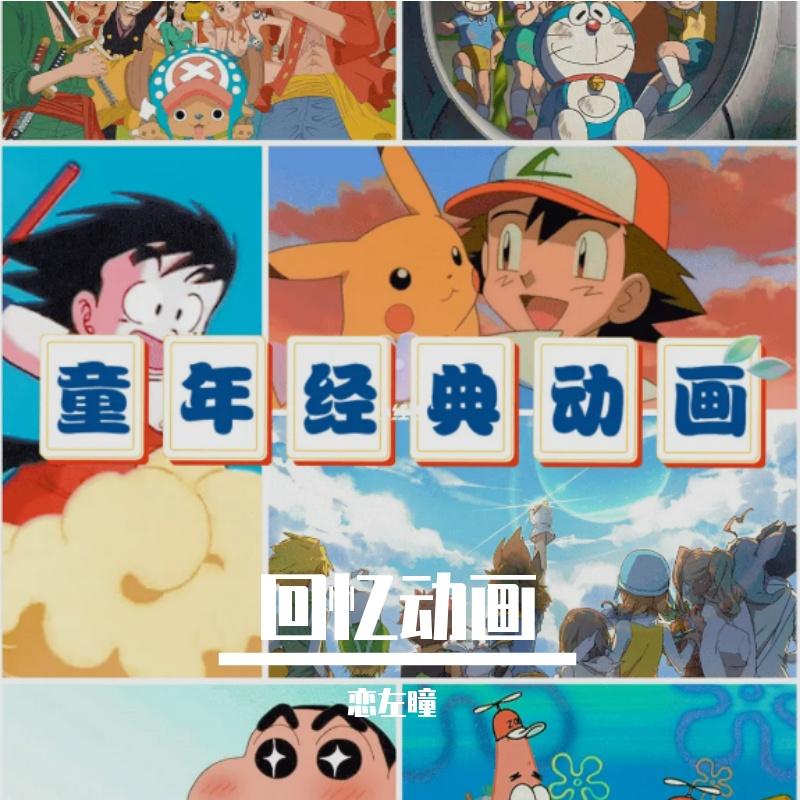 《海尔兄弟》片头曲 雷欧之歌封面