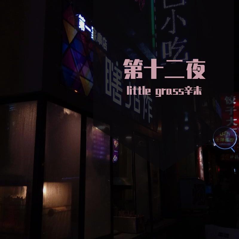矛盾体封面