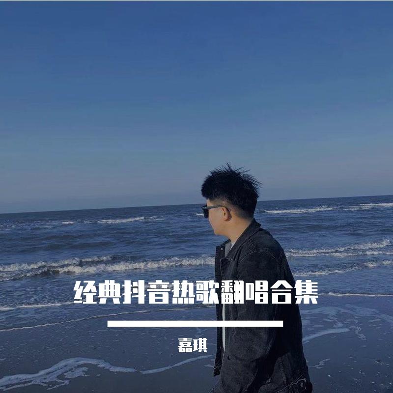 老男孩封面