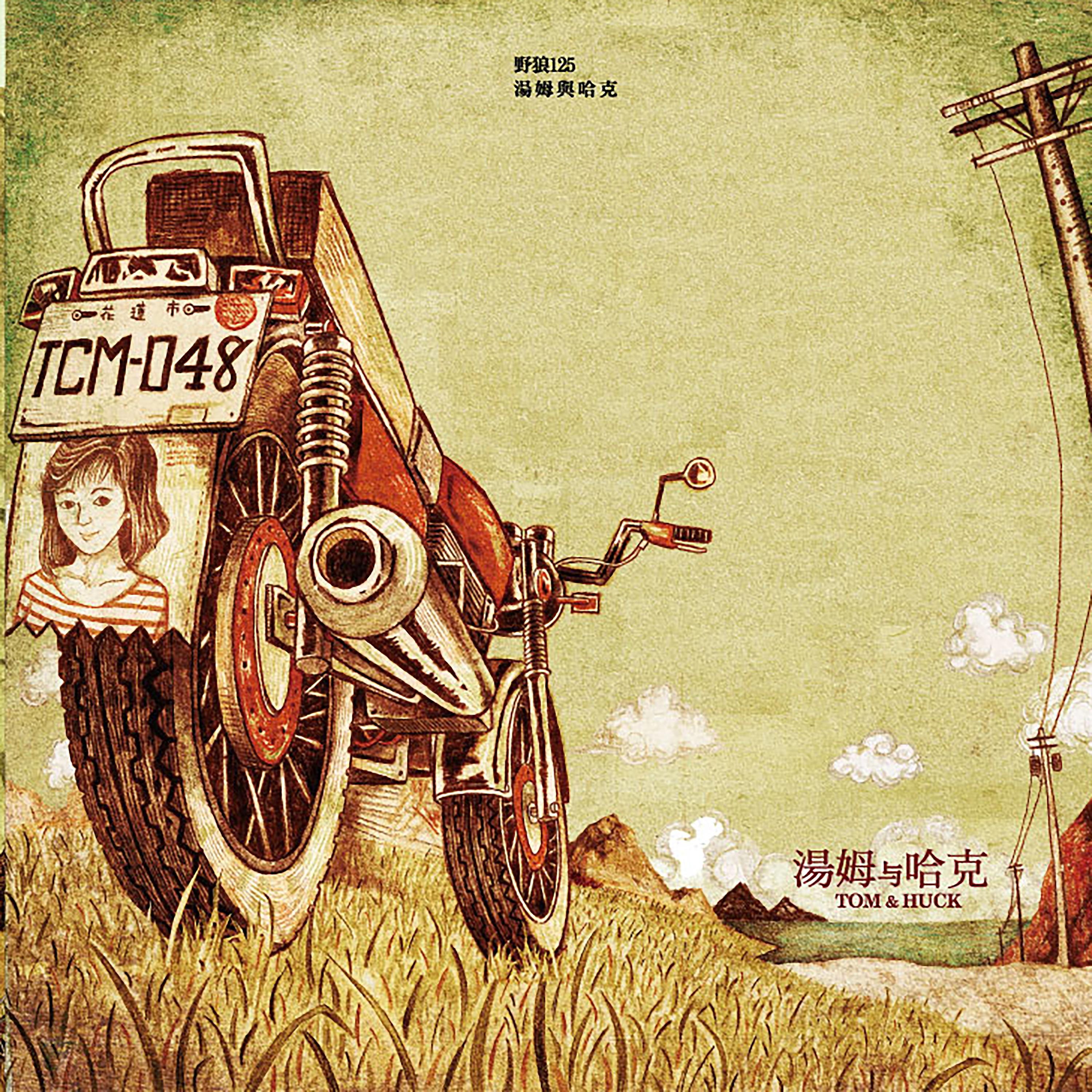 song-img