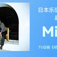 Mirage (OP Theme to Call of the Night Season 2)