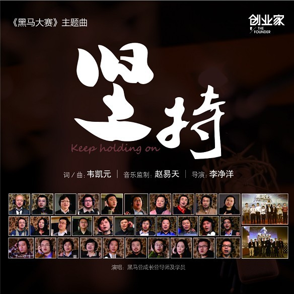坚持_黑马训练营_坚持 | 在线播放_坚持歌词_坚持下载 | 网易云音乐