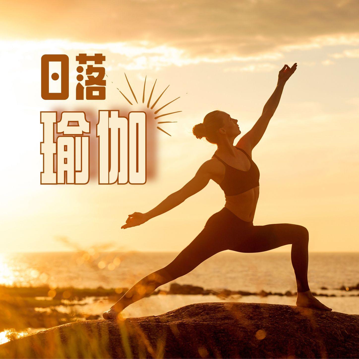 深度放松封面