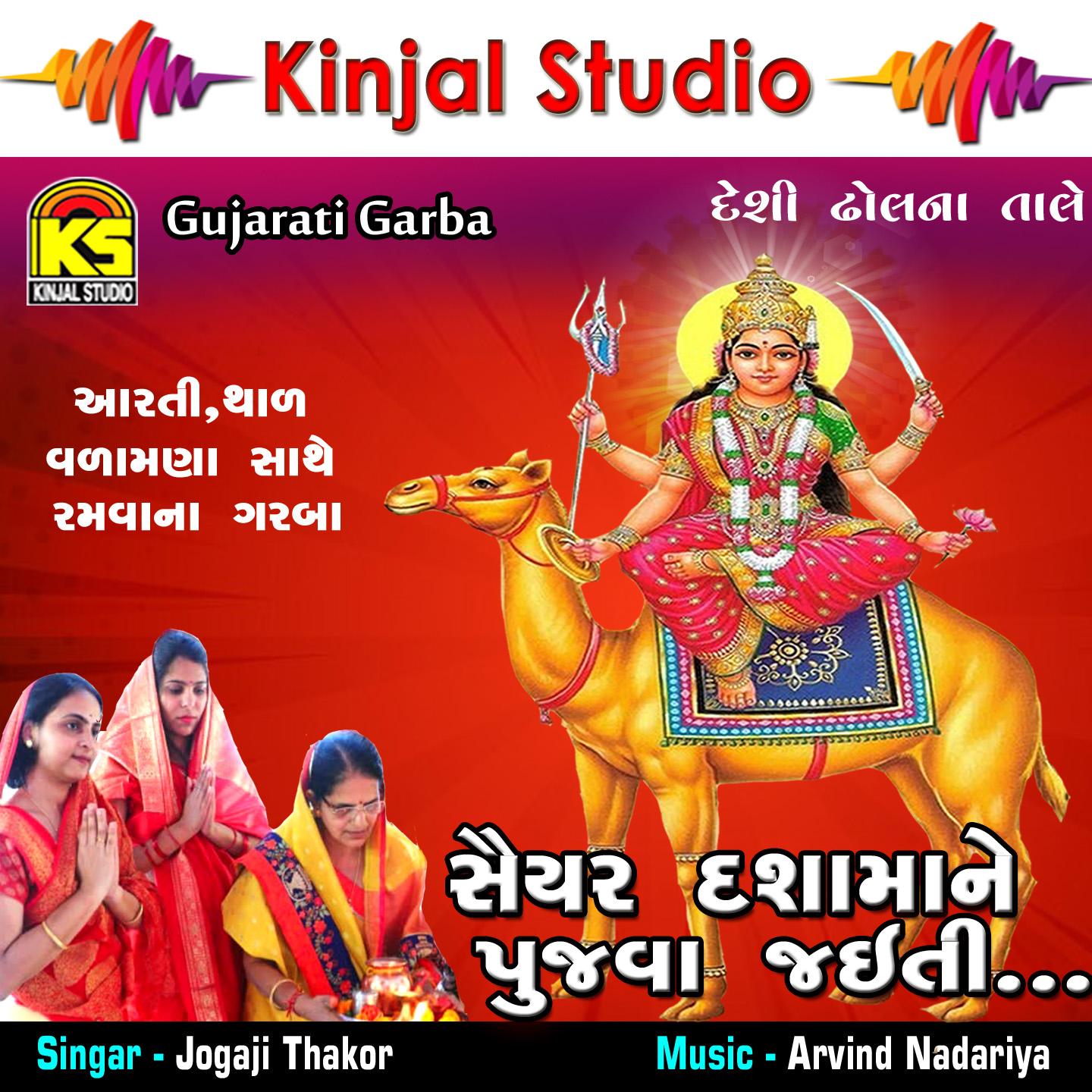 Das Divde Utare Mani Aarti