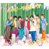 ハッピーサプライズ（Special Edition）