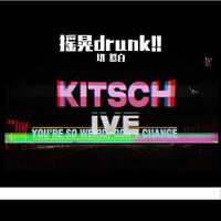 摇晃drunk!