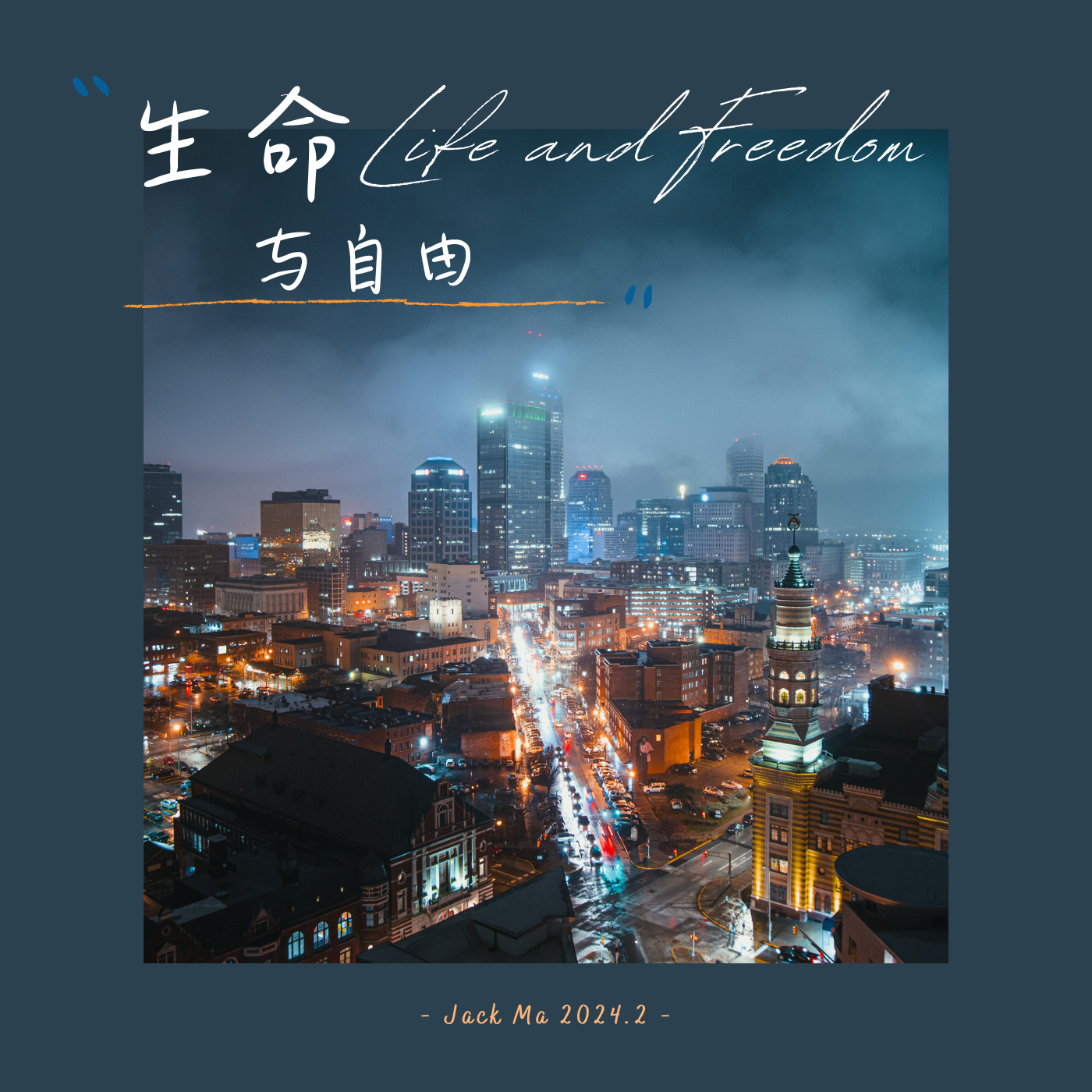 生命与自由_马彦昭_生命与自由 | 在线播放_生命与自由歌词_生命与自由下载 | 网易云音乐