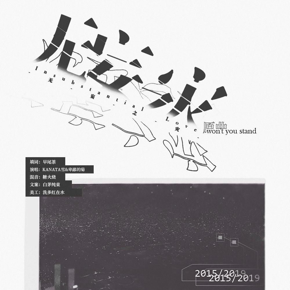 无妄之灾（翻自 方皓玟）