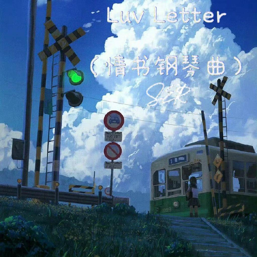 Luv Letter (情书钢琴曲）