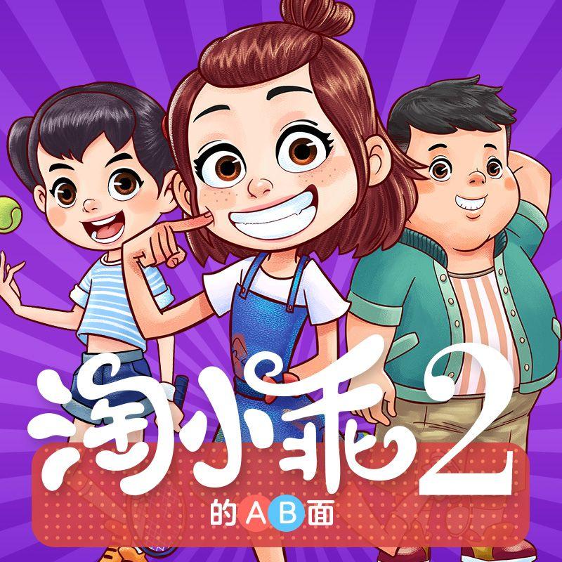 第37集  魔法美食街 A封面