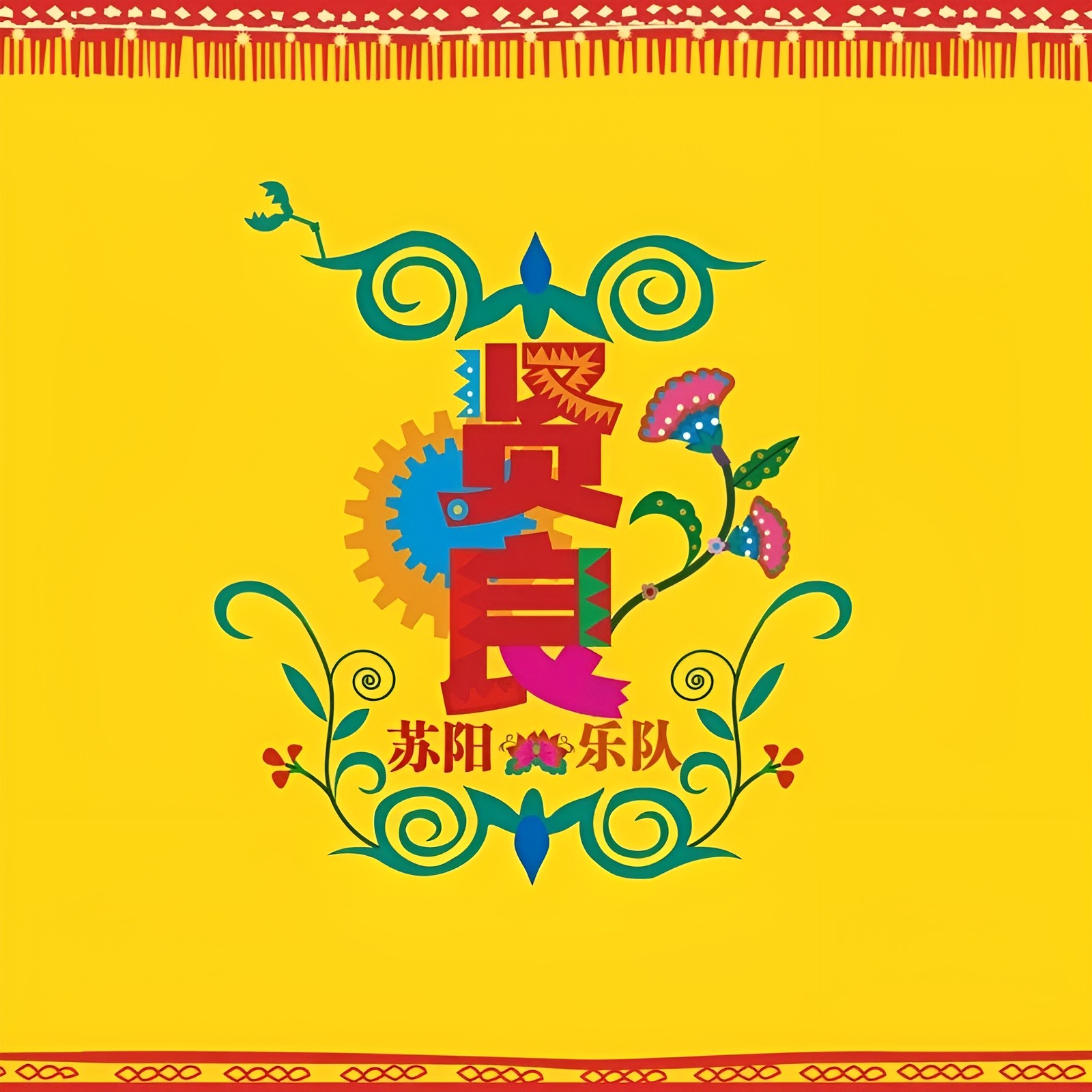 song-img