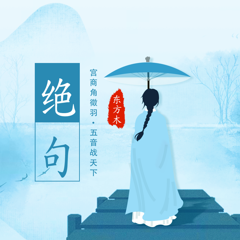 泪眼问花花不语封面