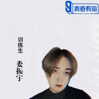 娄振宇资料,娄振宇最新歌曲,娄振宇MV视频,娄振宇音乐专辑,娄振宇好听的歌