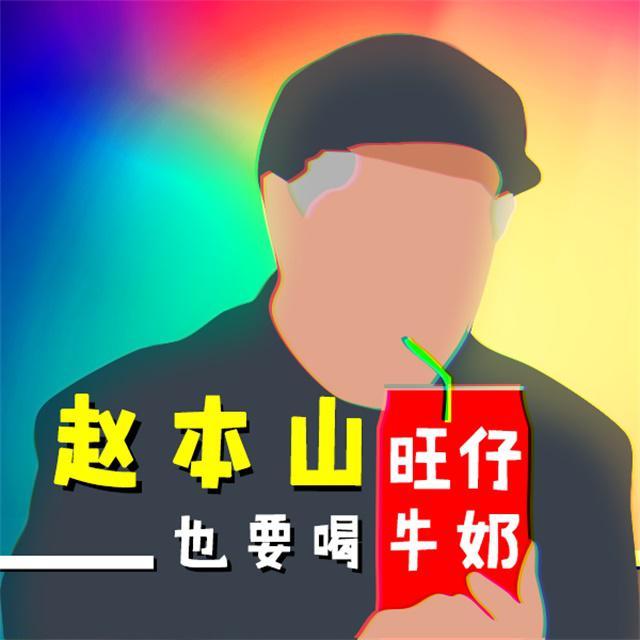 念诗之王/改革春风吹满地日语版