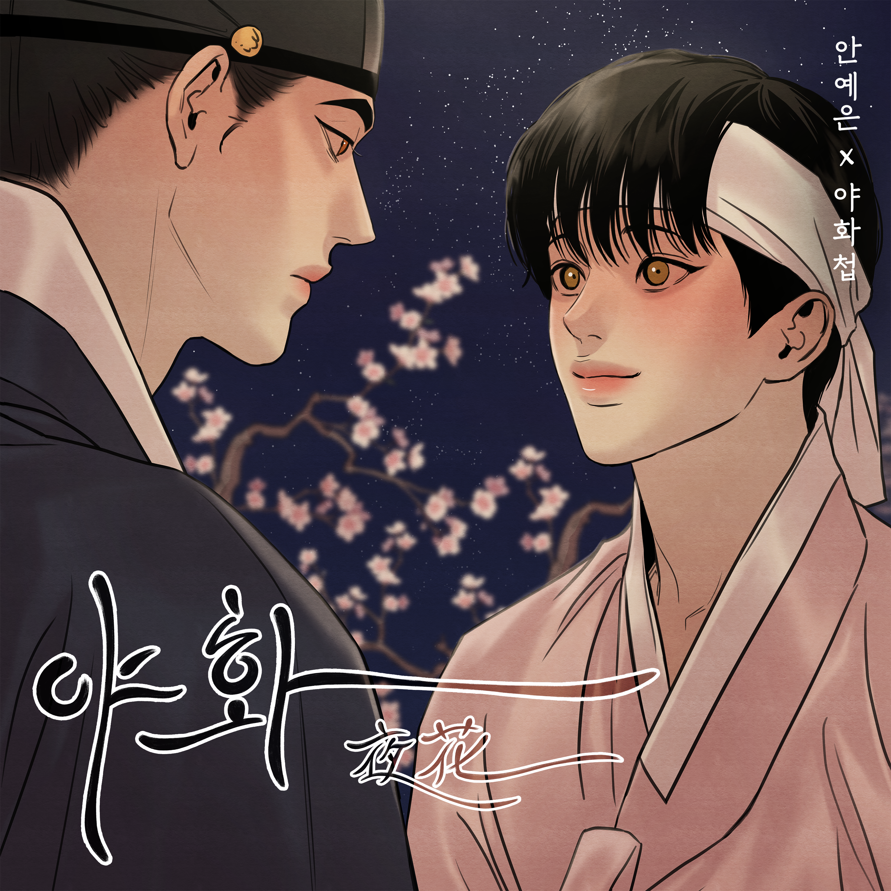 song-img