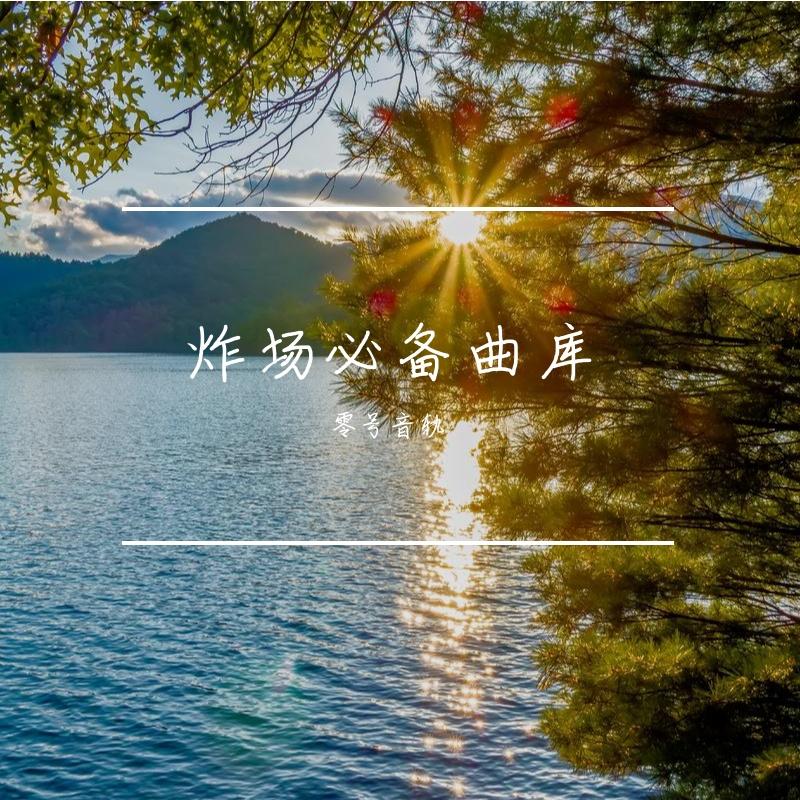 暗示分离封面