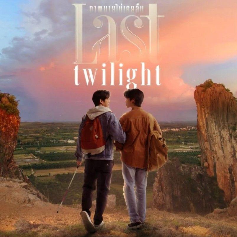 最后的画面（Last Twilight）（泰剧《不曾遗忘的暮色》主题曲中文填词版）封面