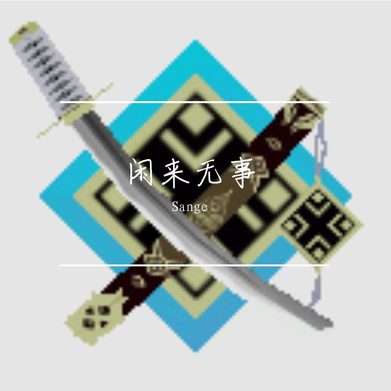 洛天依-女孩你为何踮脚尖(钢琴版）（Sange remix）封面
