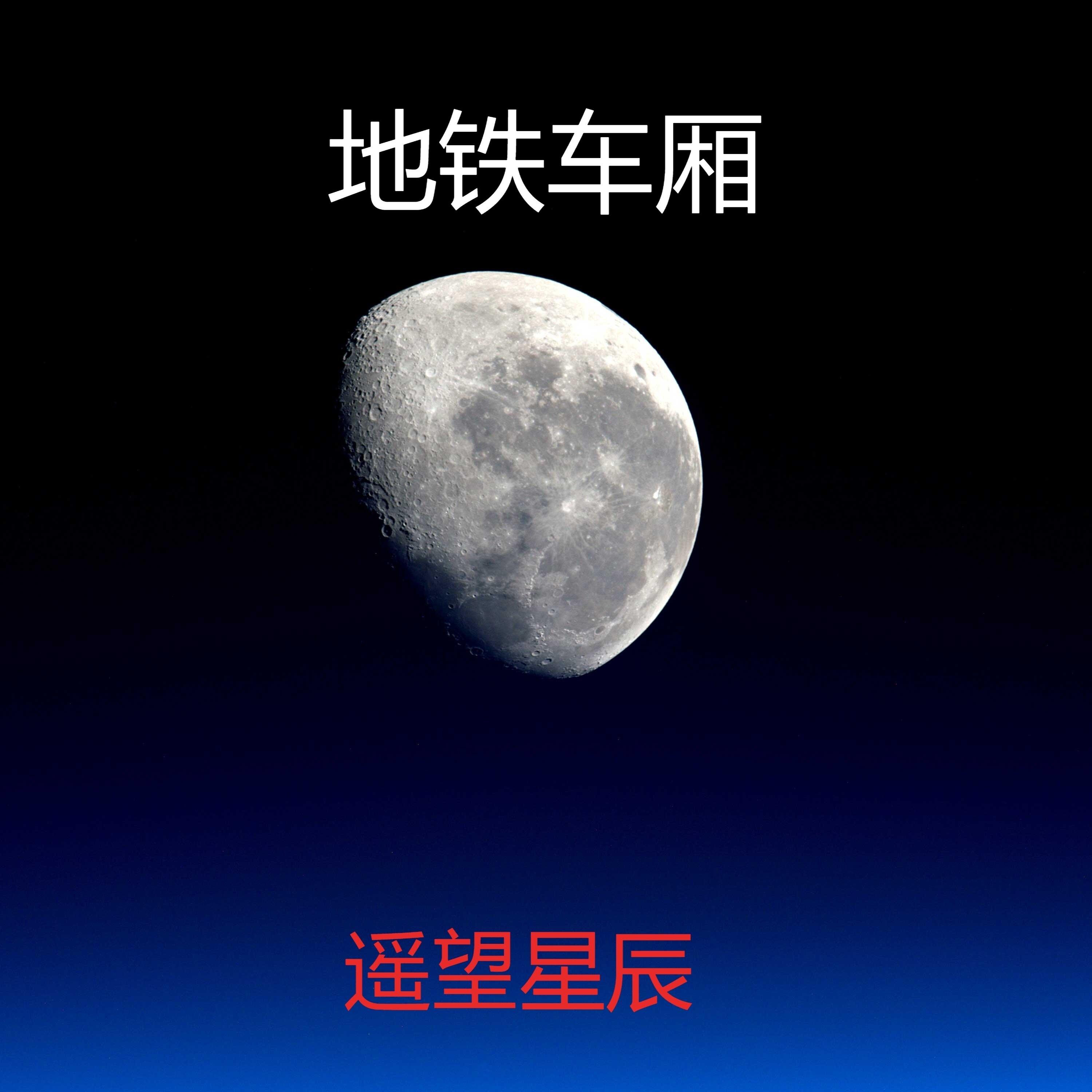 镜中花水中月封面