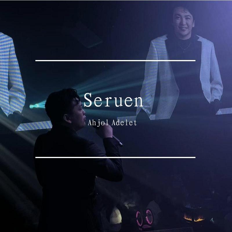Seruen