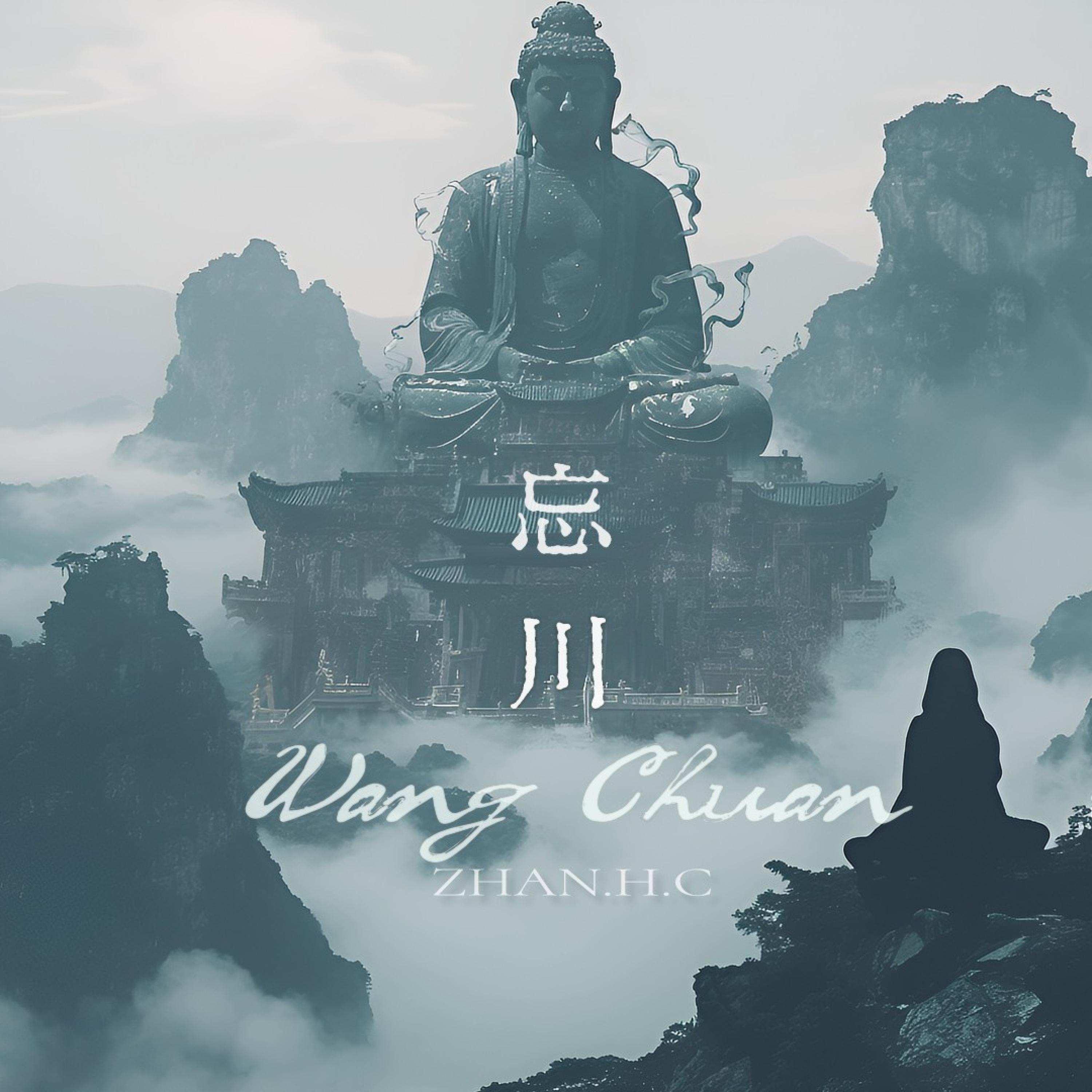 白骨观灯（《忘川》原声带）封面