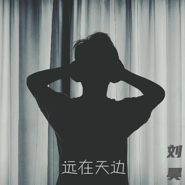 一起看雪（DEMO） - 麦麦吃排骨封面