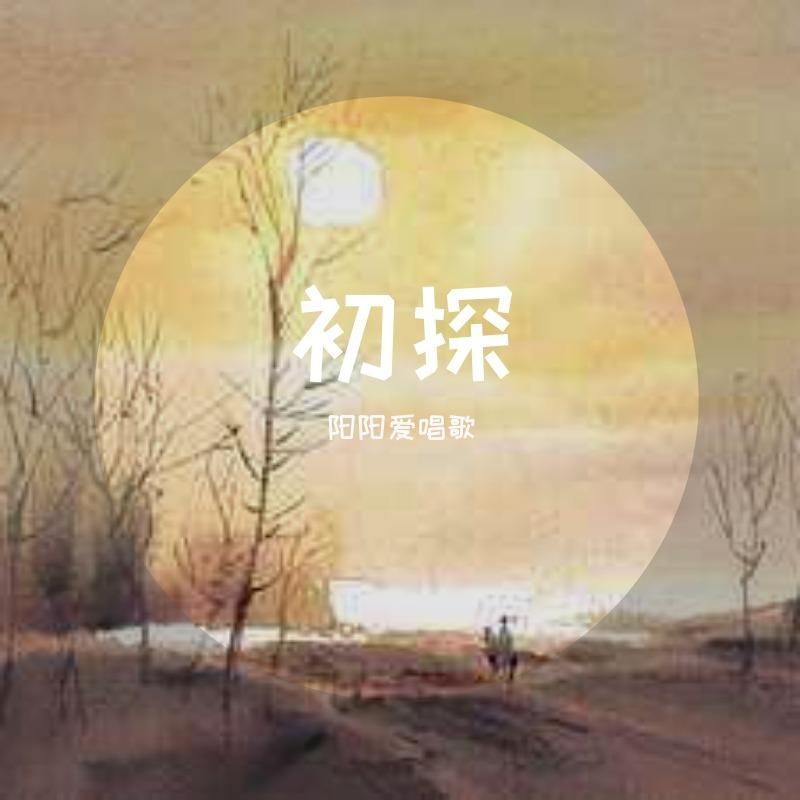 出发重制版封面