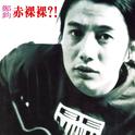 经典老歌