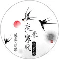 赢在江湖 (DJ版)封面