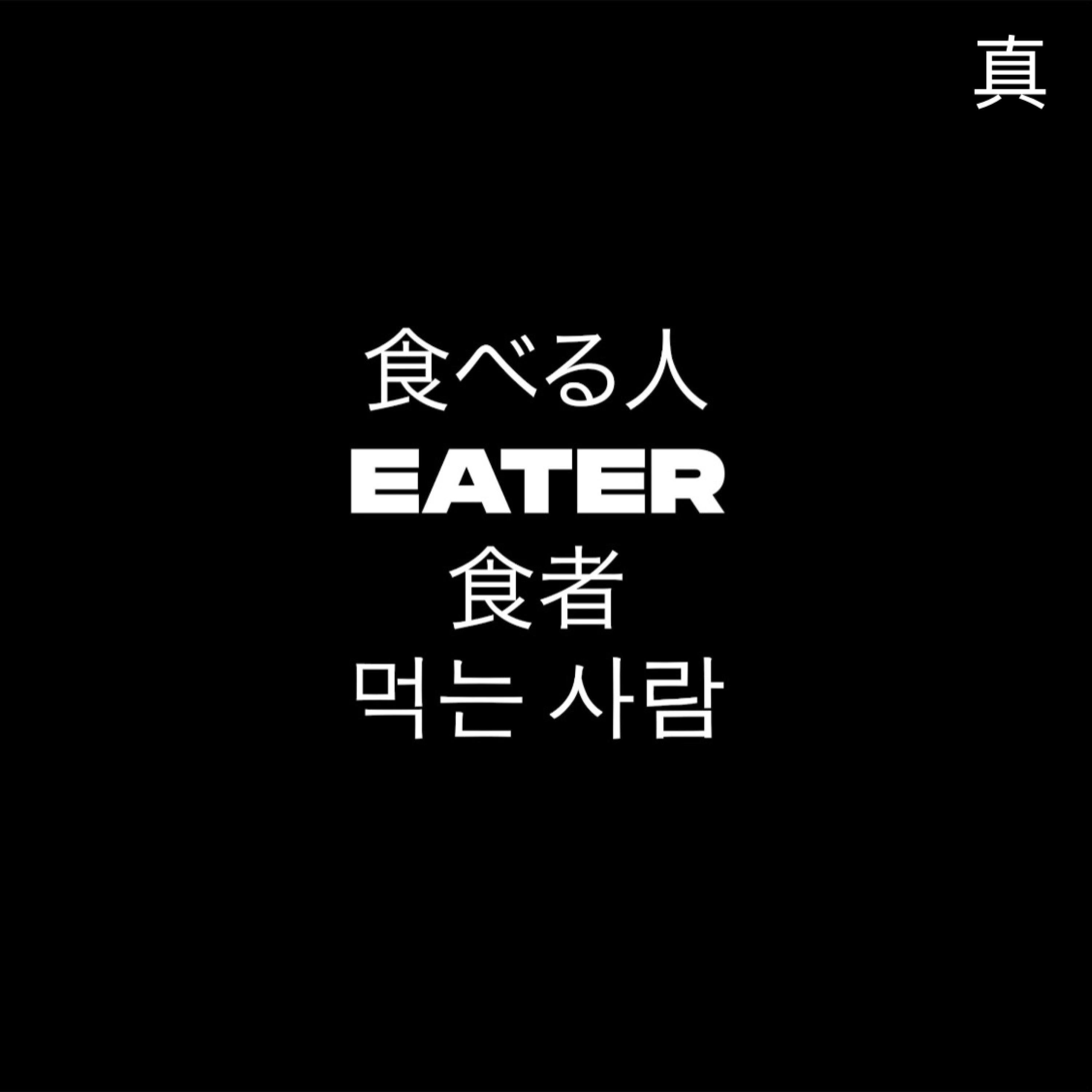 Eater
