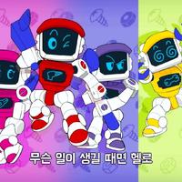 Annyeong - 비밀친구 헬로카봇 미니(헬로카봇 미니 오프닝)