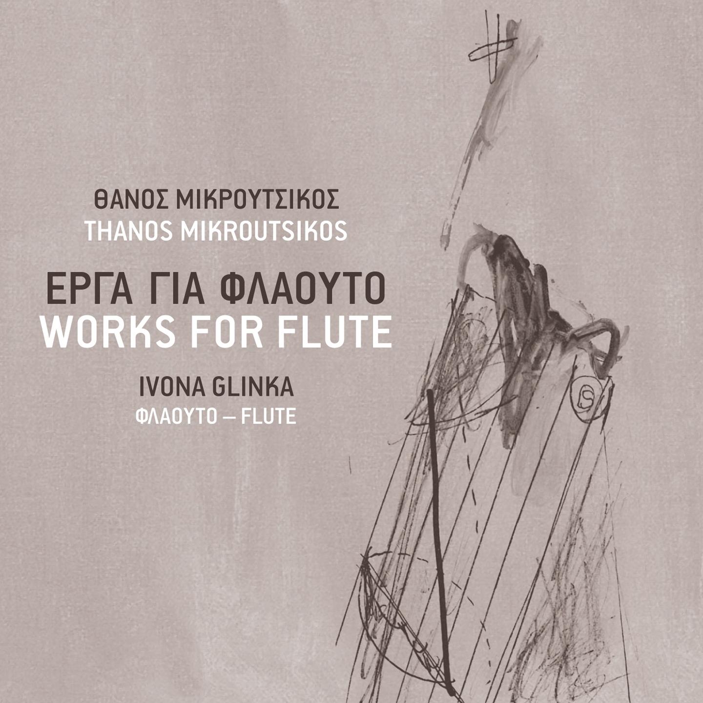 To Xylino Anthropaki Kourastike