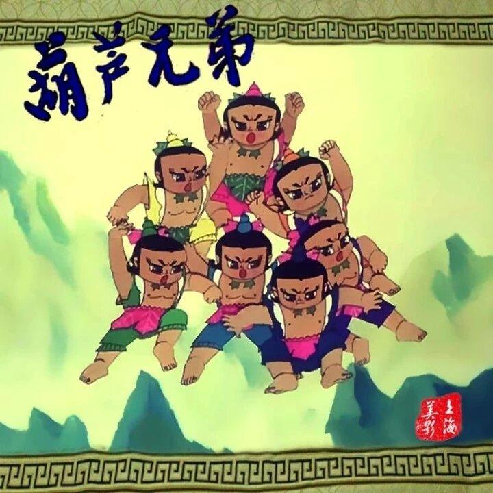 葫芦小金刚 Liva封面