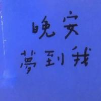 拿云资料,拿云最新歌曲,拿云MV视频,拿云音乐专辑,拿云好听的歌