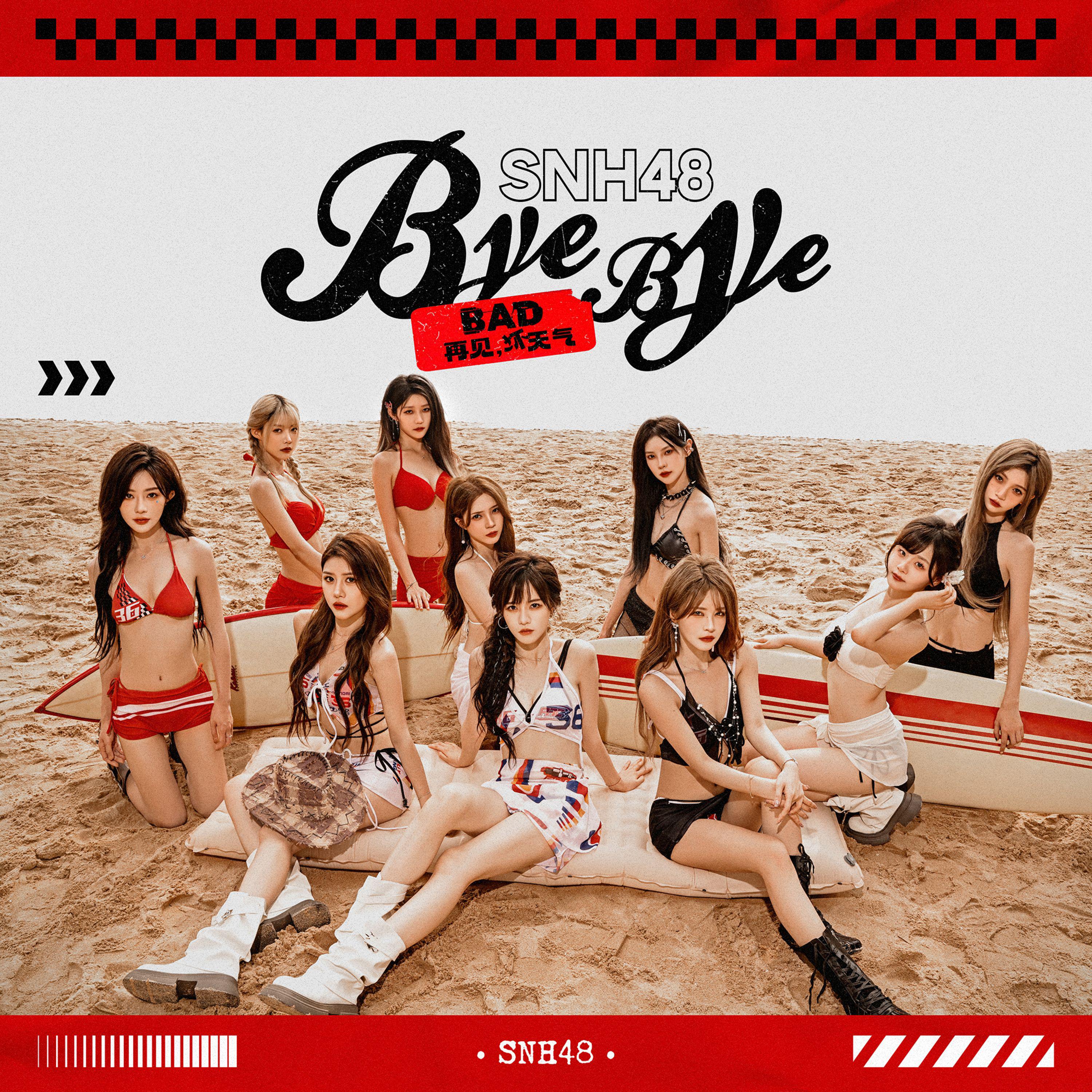 Bye Bad Bye (再见，坏天气)专辑