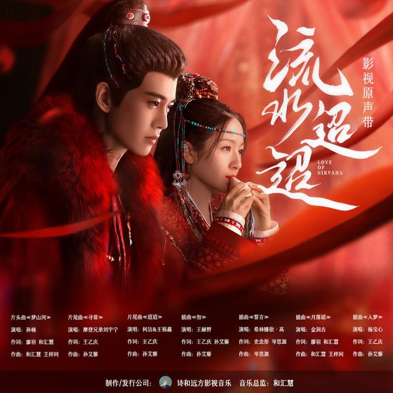 春光无限好封面