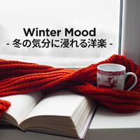 Winter Mood - 冬の気分に浸れる洋楽 -