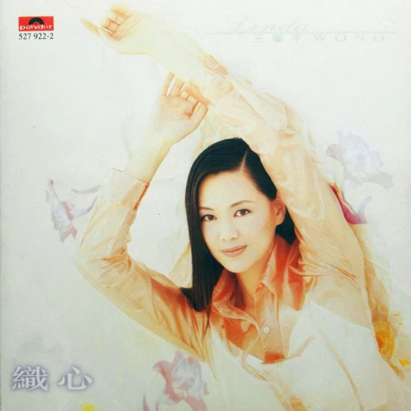 王馨平 ·《织心》