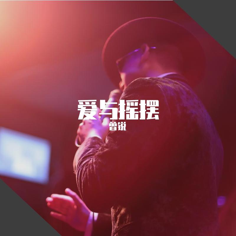 每个人都会 - RayZ封面