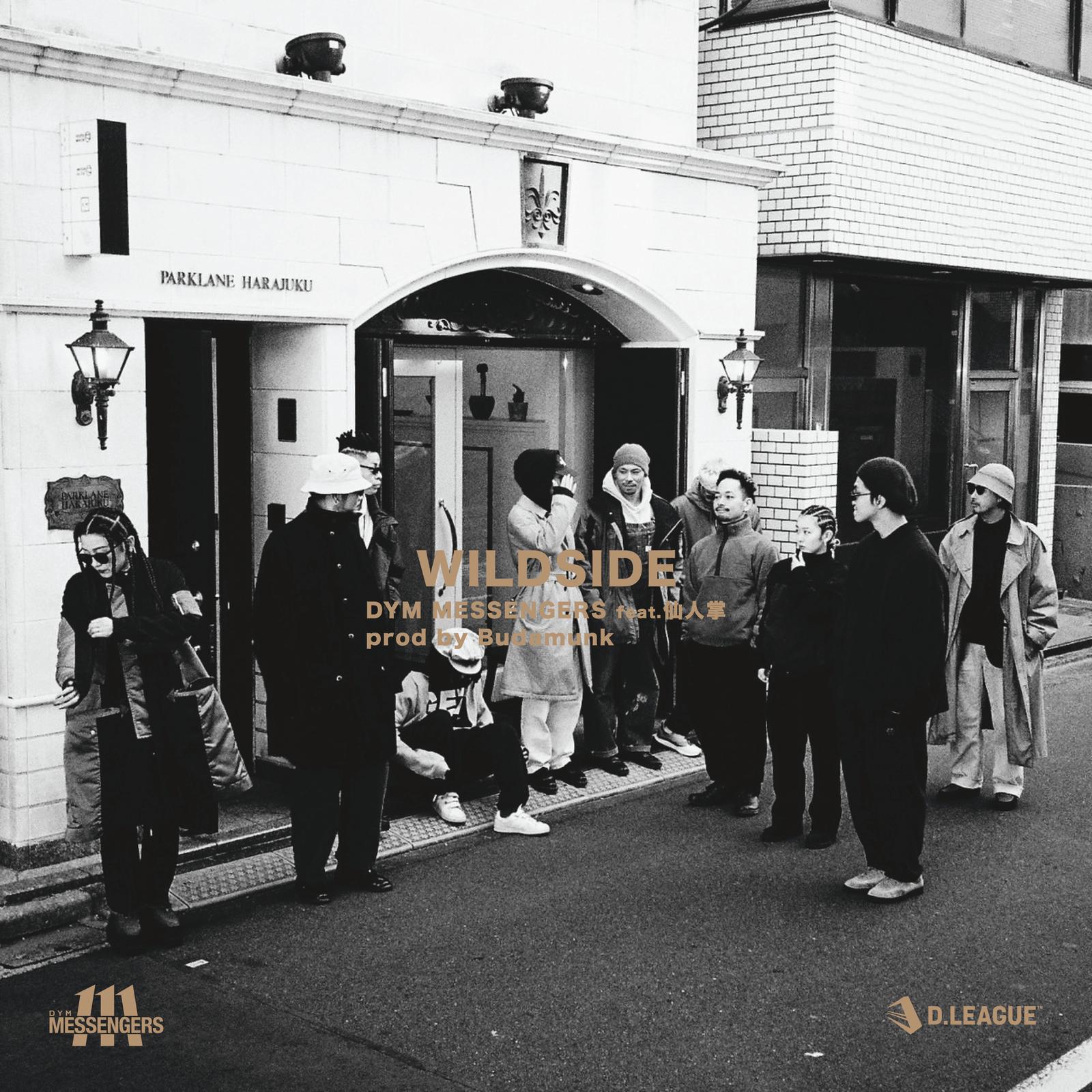 WILDSIDE (feat. 仙人掌)