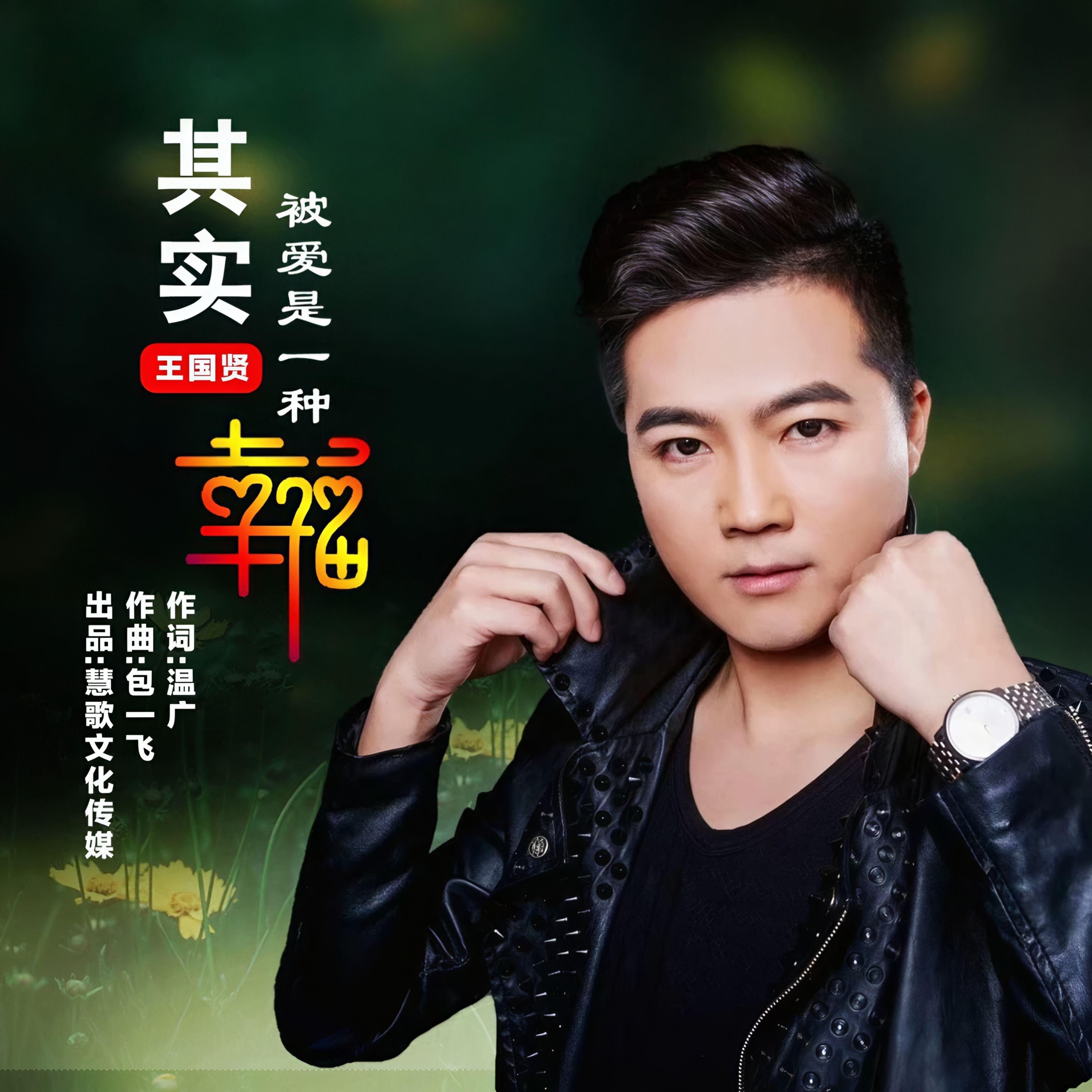 其实被爱是一种幸福封面