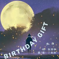 生日