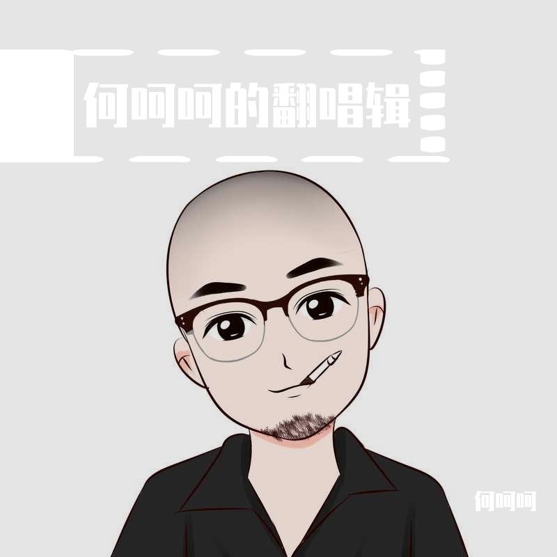 空心 (live)封面