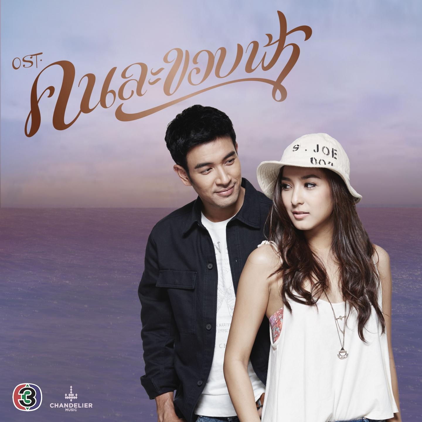 สุดท้ายก็แพ้_Chippy Sirin_เพลงประกอบละคร คนละขอบฟ้า | 在线播放_สุดท้ายก็แพ้歌词_สุดท้ายก็แพ้下载 | 网易云音乐
