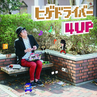 ヒゲドライバー 4UP