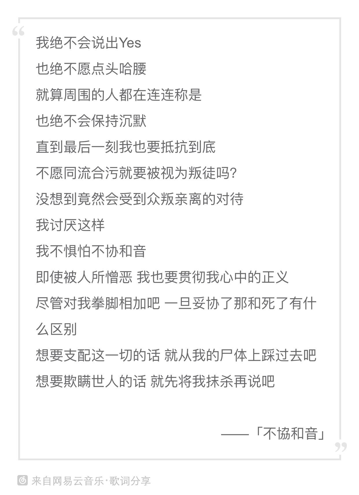 欅坂46:我们相信，世界只有爱- 专栏文章- 网易云音乐