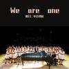 厦门二中合唱团 - We are one「伴奏版」